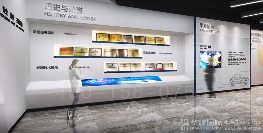 企业展厅
